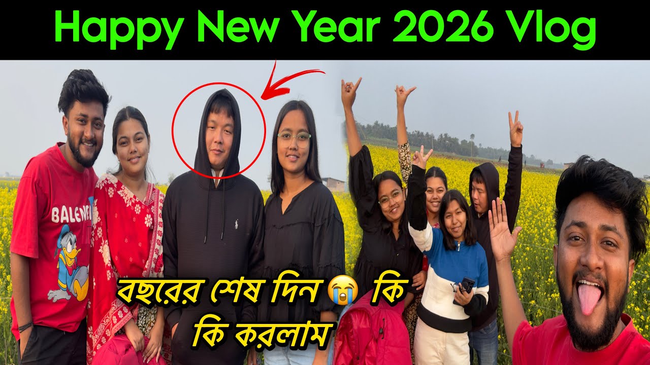 বছরের শেষ দিন 😭 কি কি করলাম || Happy New year 2026 Guys || এই নেপালি ছেলে টা কে ? || sandip diarys |