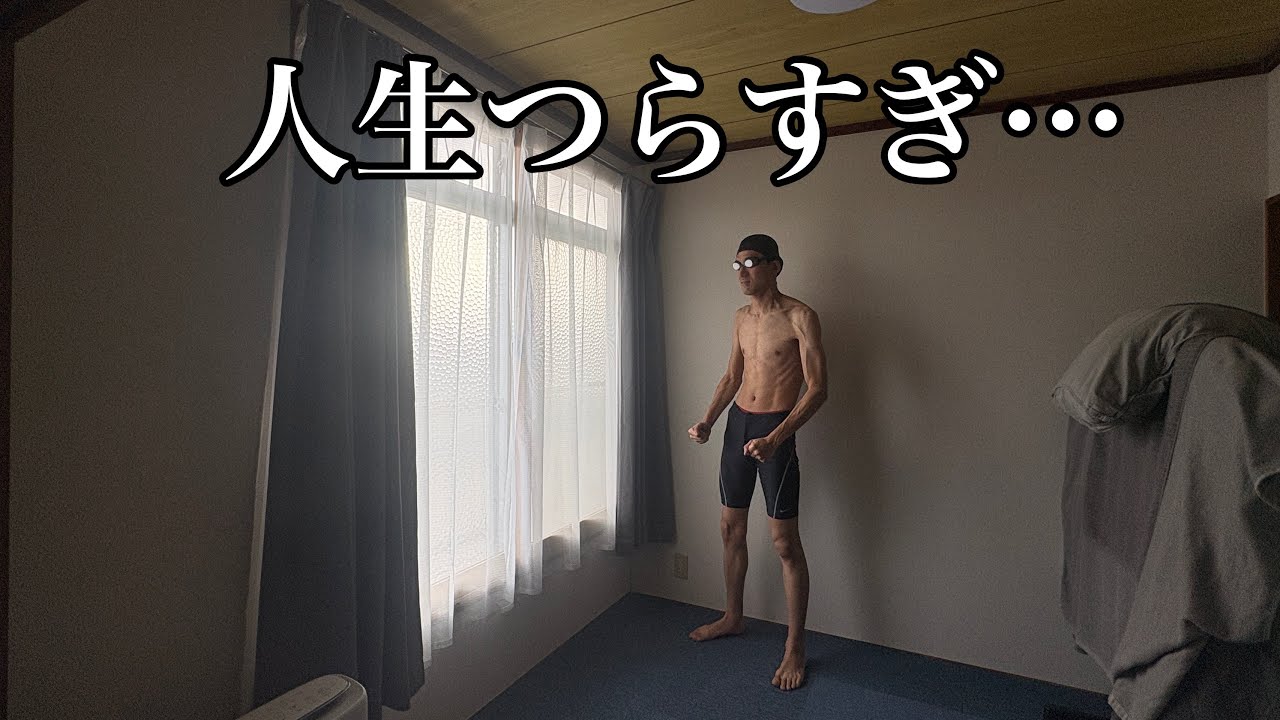［358日目] 36歳底辺低所得スローライフ