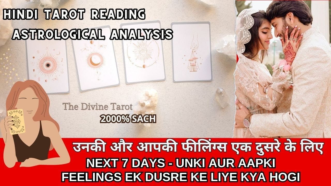 ❤️AAPKI AUR UNKI FEELINGS EK DUSRE KE LIYE - NO CONTACT | NEXT 7 DAYS HINDI TAROT READING❤️ Timeless