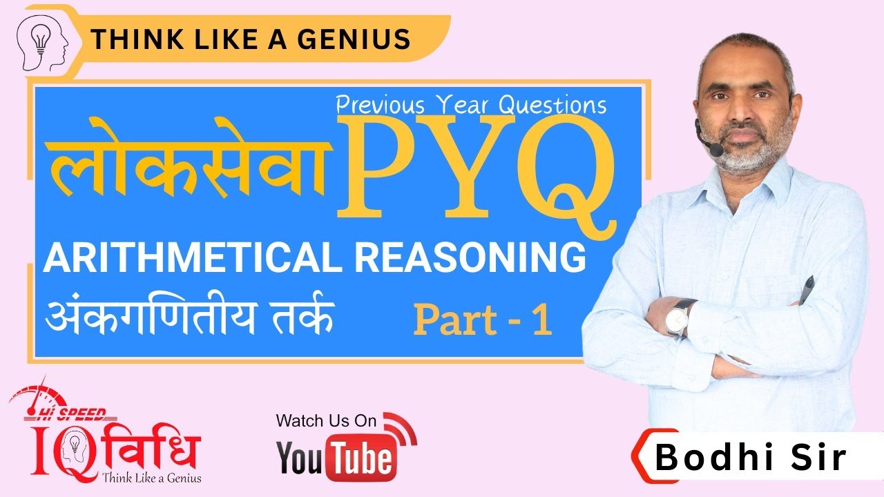 Arithmetical Reasoning (अंकगणितीय तर्क) Loksewa PYQ (Previous Year Questions) Part 1 By Bodhi Sir