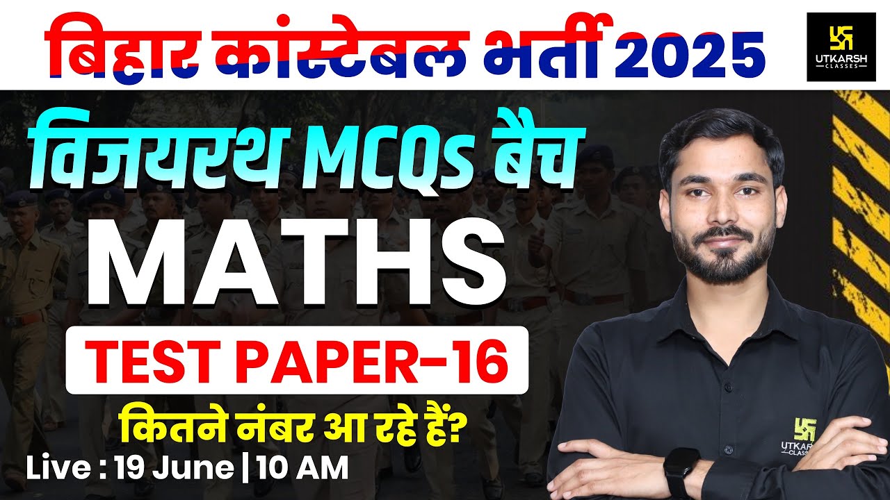 Bihar Police Constable 2025 | Maths Test Paper-16 | Vijay Rath MCQs Batch | Dharmendra Sir