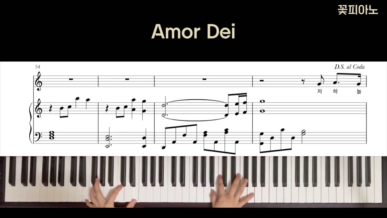 Amor Dei - 구자철ㅣ특송 악보 (C, Db key) 3단악보, 단선악보