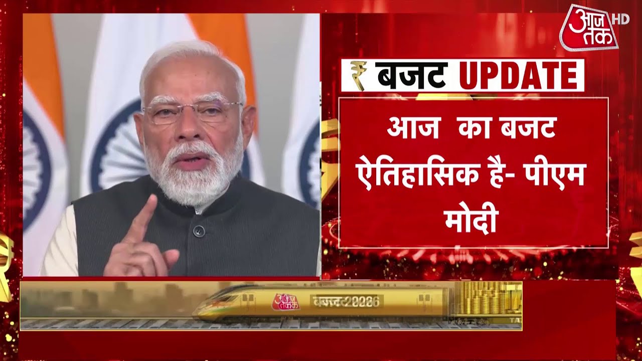 PM Modi on Budget 2026 News: बजट 2026 पर क्या बोले पीएम मोदी? | Niramala Sitharaman | Aaj Tak