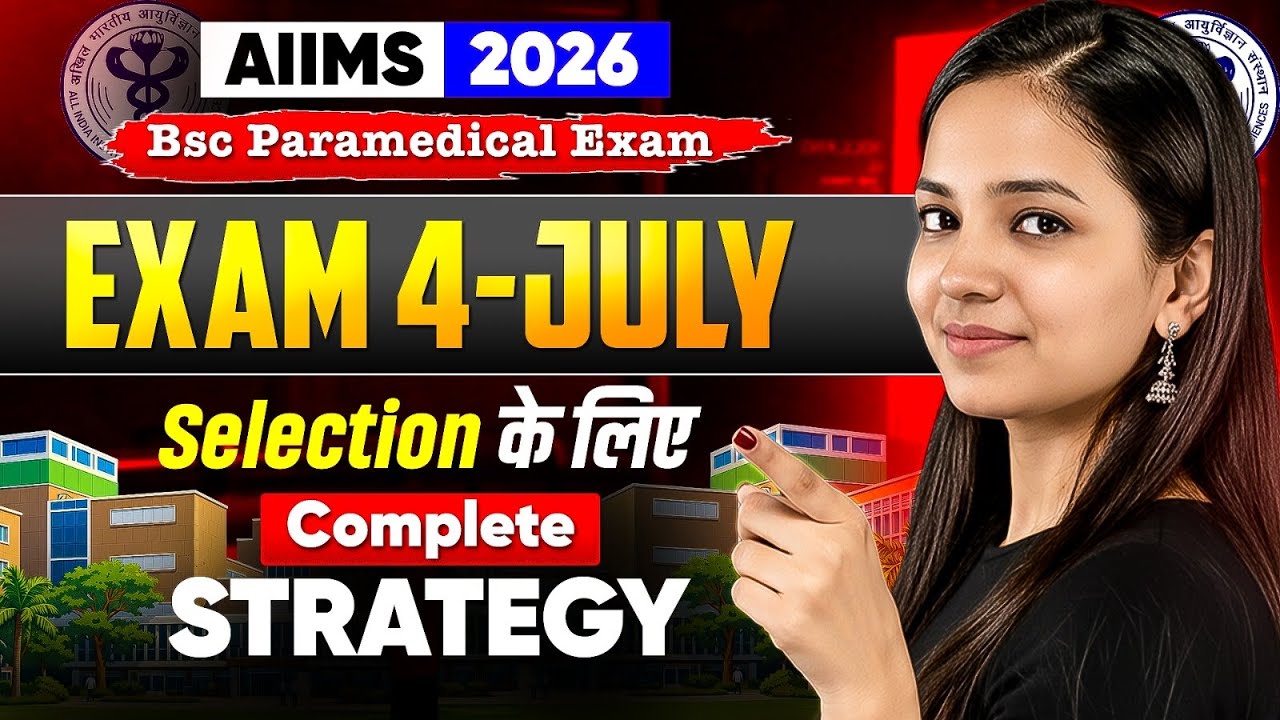 🔥 AIIMS BSc Paramedical 2026  | Last 90 Days - Score 85+ | Guaranted Govt Job Milegi 🚀