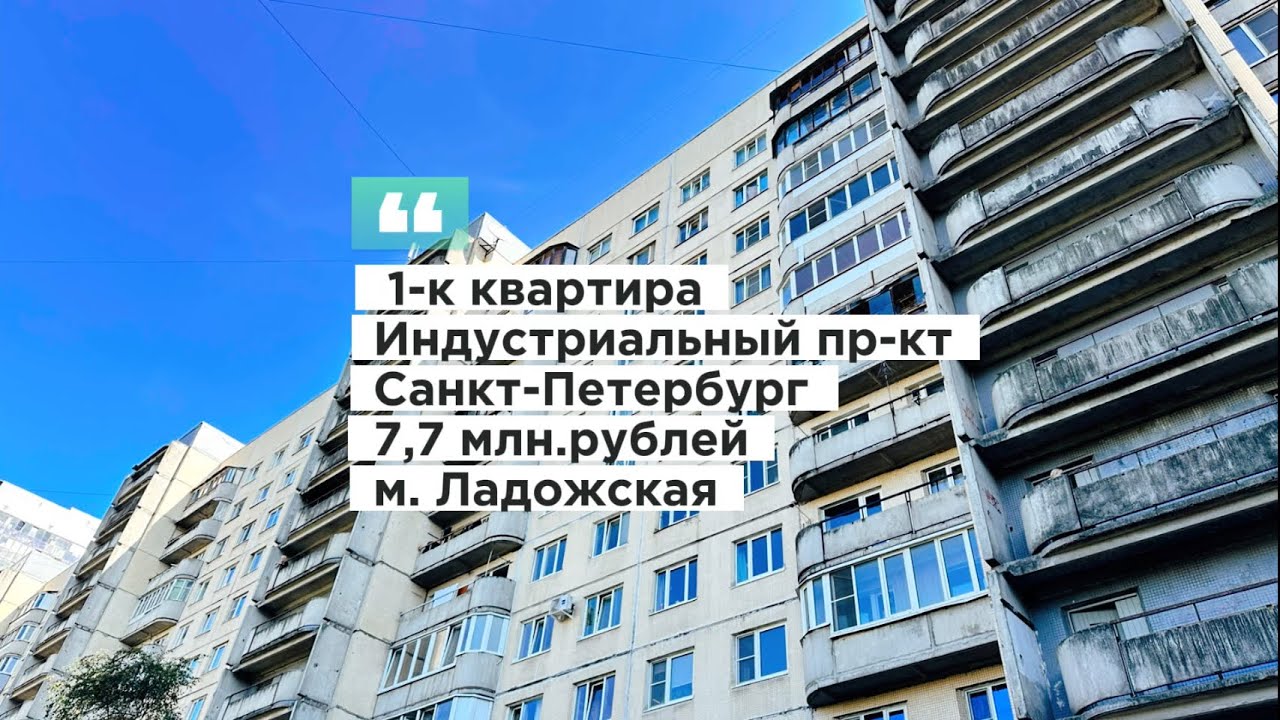 Однокомнатная квартира в Санкт-Петербурге!Метро Ладожская