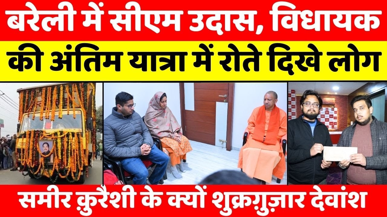 Bareilly Bulletin | बरेली की बड़ी ख़बरें | Bareilly Updates | UP News