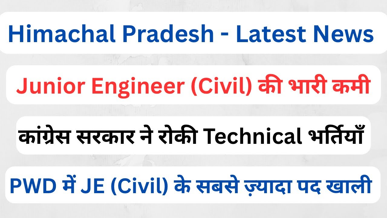 Himachal || Junior Engineer (Civil) Vacancy Update || PWD, JSV & Panchayati Raj etc ||