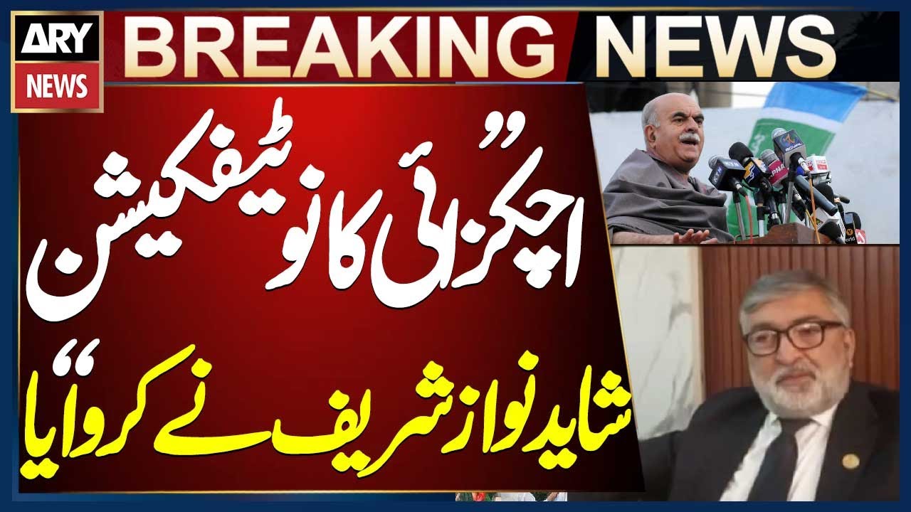 "Mehmood Achakzai Ka Notification Shayad Nawaz Sharif Nay Karwaya", Kamran Murtaza