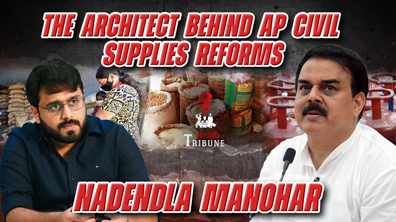 Rebuilding AP Civil Supplies Department | From Debt to Reforms|Nadendla Manohar | Telugu Tribune