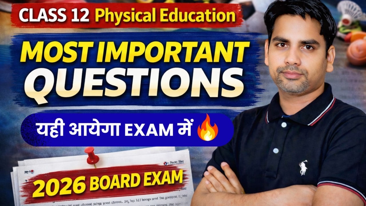 CBSE Class 12 Physical Education 2026 | Exam Me Yahi Aayega | Important Questions