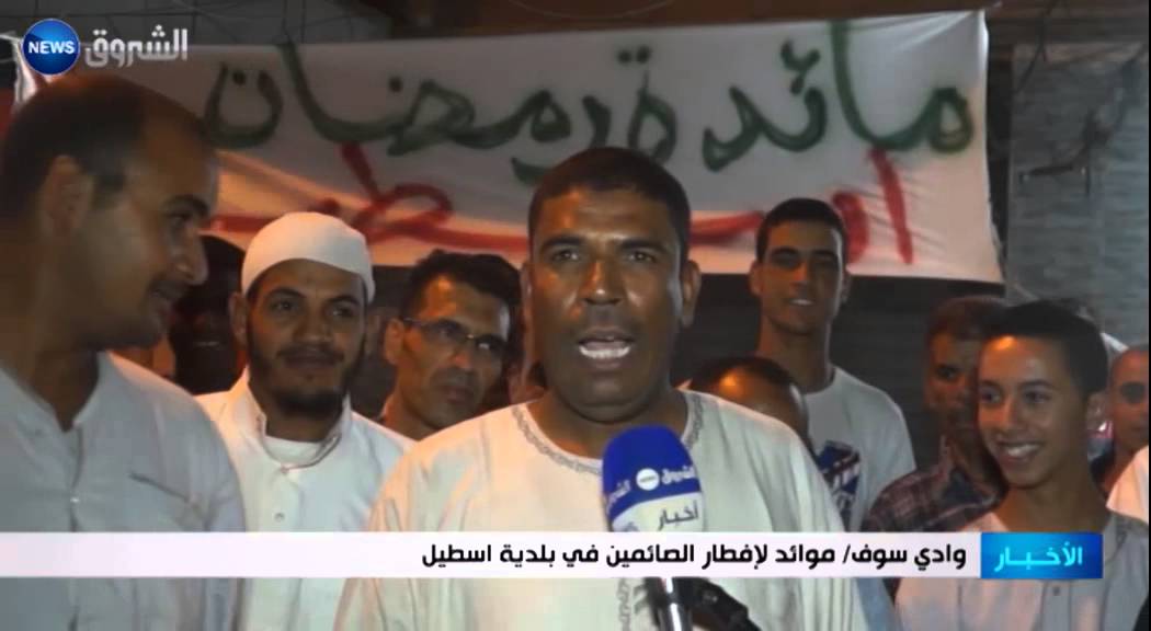 وادي سوف: موائد لإفطار الصائمين في بلدية اسطيل