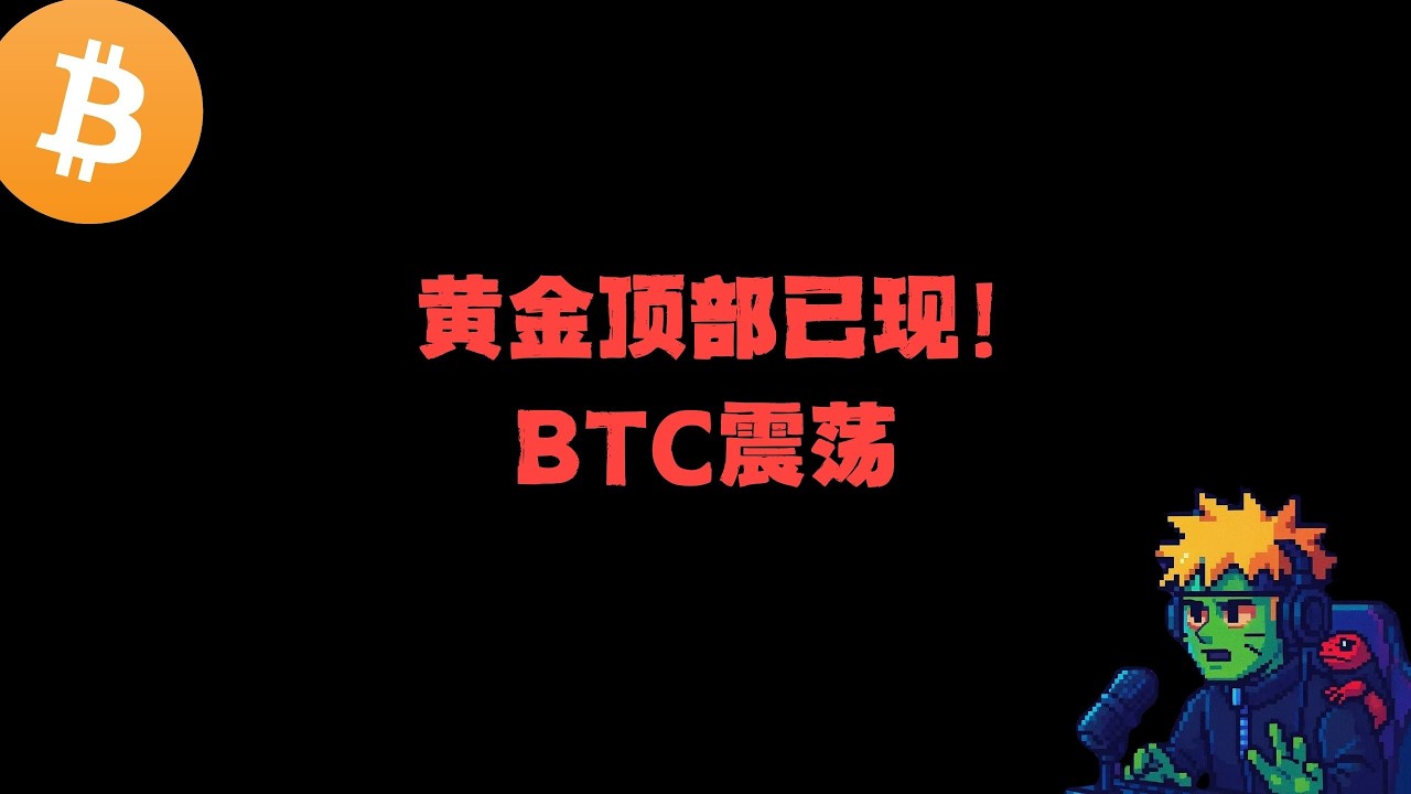 黄金700点大反弹结束？关键做空机会出现！