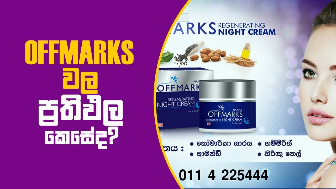Piyum Vila | offmarks වල ප්‍රතිඵල කෙසේද? | 21-01-2019 | Siyatha TV