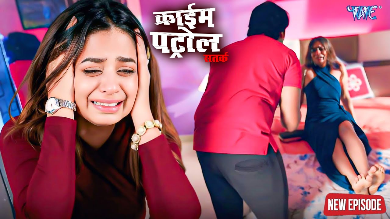 दिल्ली का दहला देने वाला केस, एक लड़की के साथ कई दिन हुई दरिंदगी | Mystery Thriller | Crime Patrol