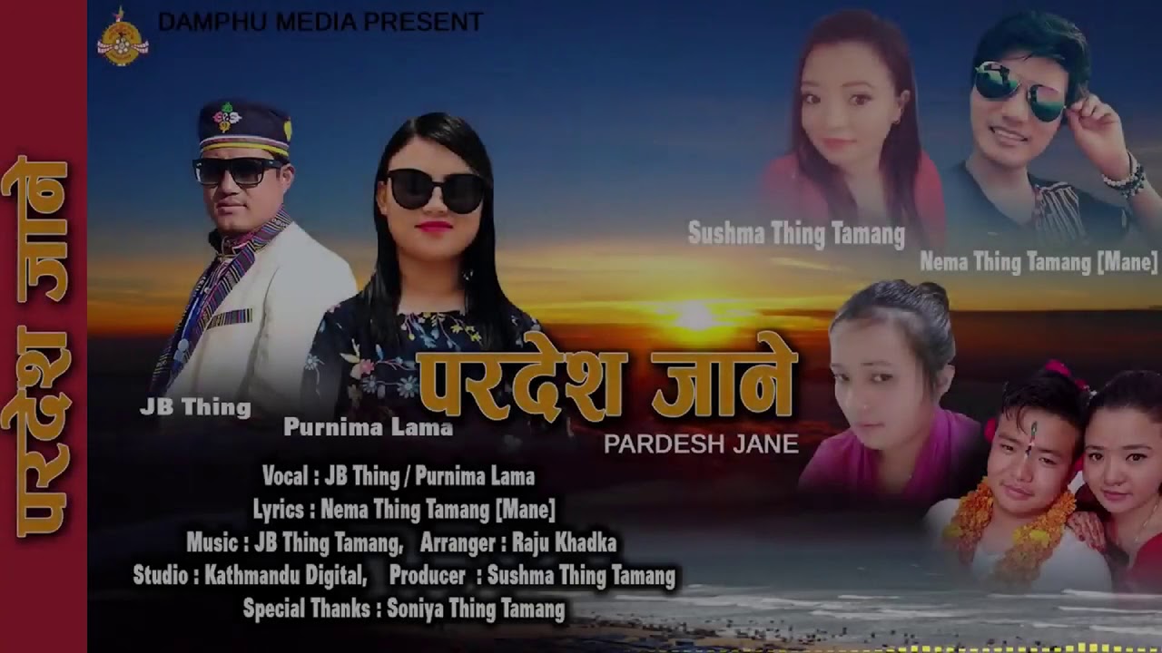 Purnima Lama | Video Collection