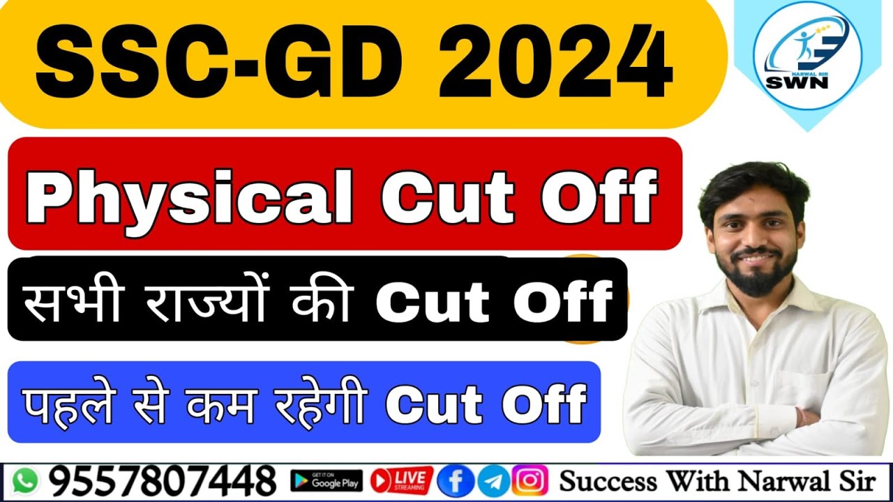 sscgd 2024 Result Latest update || sscgd expected cut off 2024 | sscgd physical cut off #sscgdcutoff