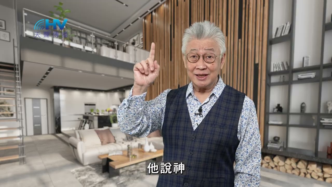 20260208 帶著感恩的心 在乎神所在乎的 [恩典365 - 詩篇系列]