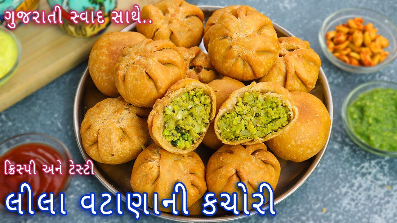 ગુજરાતી ક્રિસ્પી અને ચટપટા મસાલા સાથે લીલા વટાણાની કચોરી | lila vatana ni kachori | matar kachori