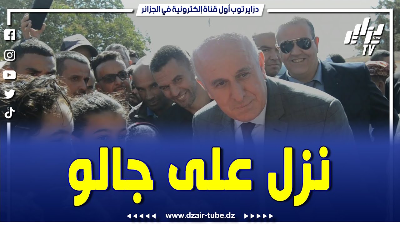 شاااهد  والي تلمسان واش دار    اوقف موكبه ليسمع إنشغال مواطن ضرير