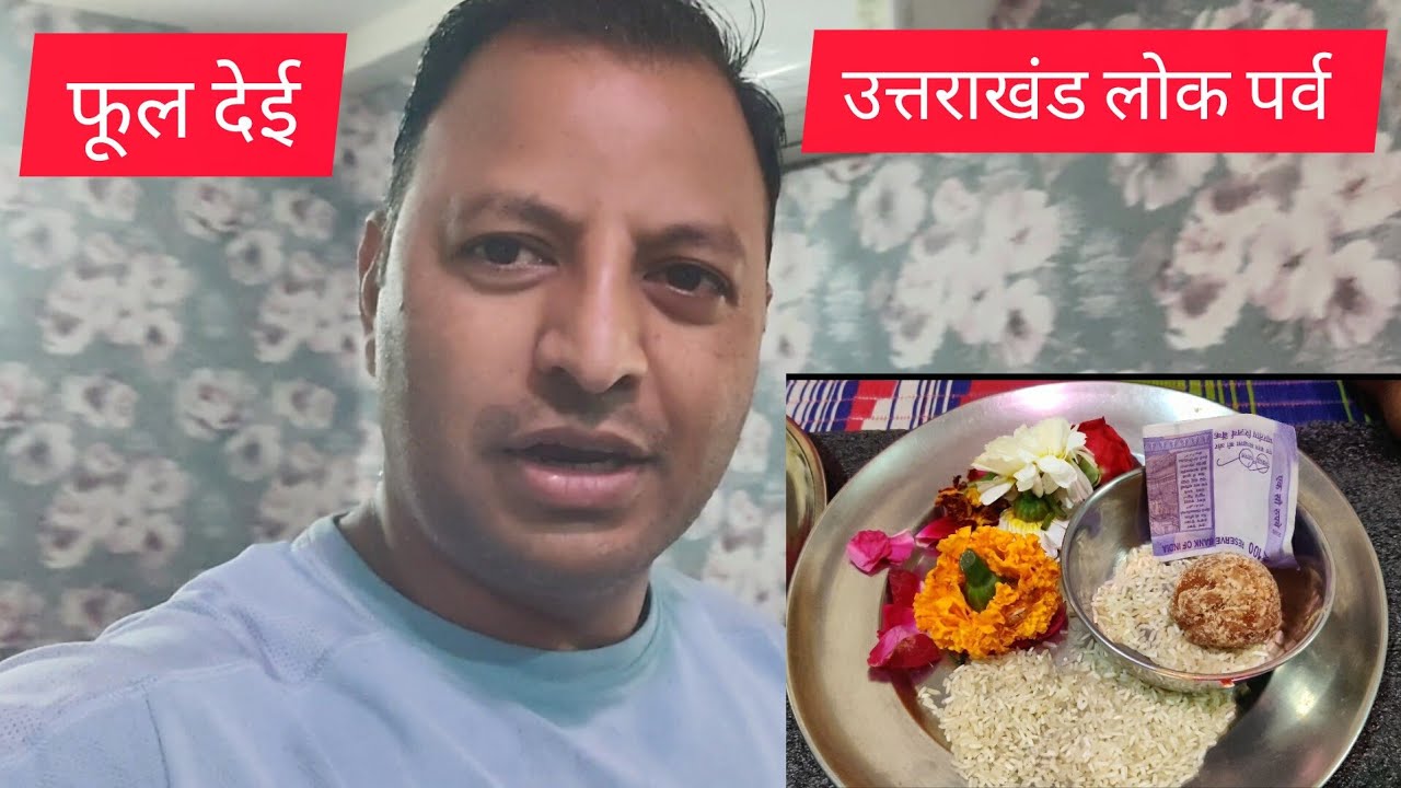 How to celebrate Uttarakhand Folk Festival Phool Dei |