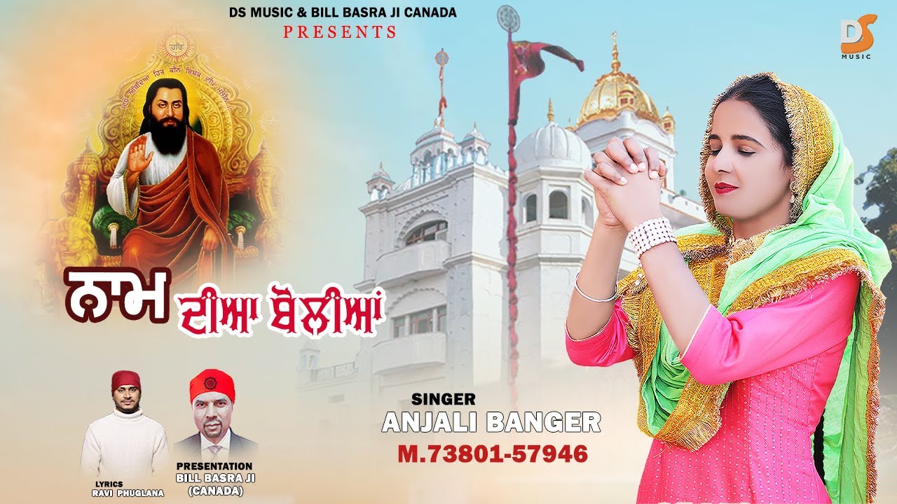 NAAM DIYAAN BOLIYAN| Anjali Banger | Guru Ravidas Ji | New Devotional Song 2022 | Ds Music