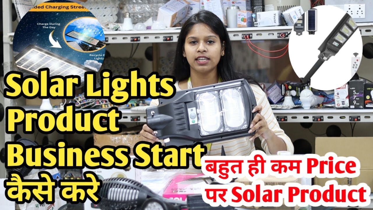 Solar Light Product Business Start Kaise Kare | बहुत ही कम रेट पर प्रोडक्ट मिलेंगे  Solar Lights
