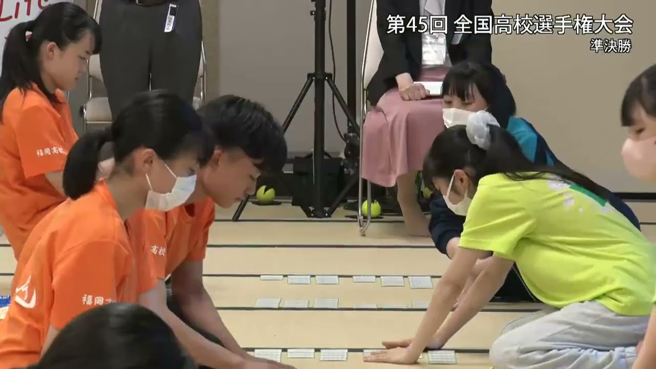 競技かるた 第45回全国高等学校選手権大会（団体戦）[準決勝]【解説あり】