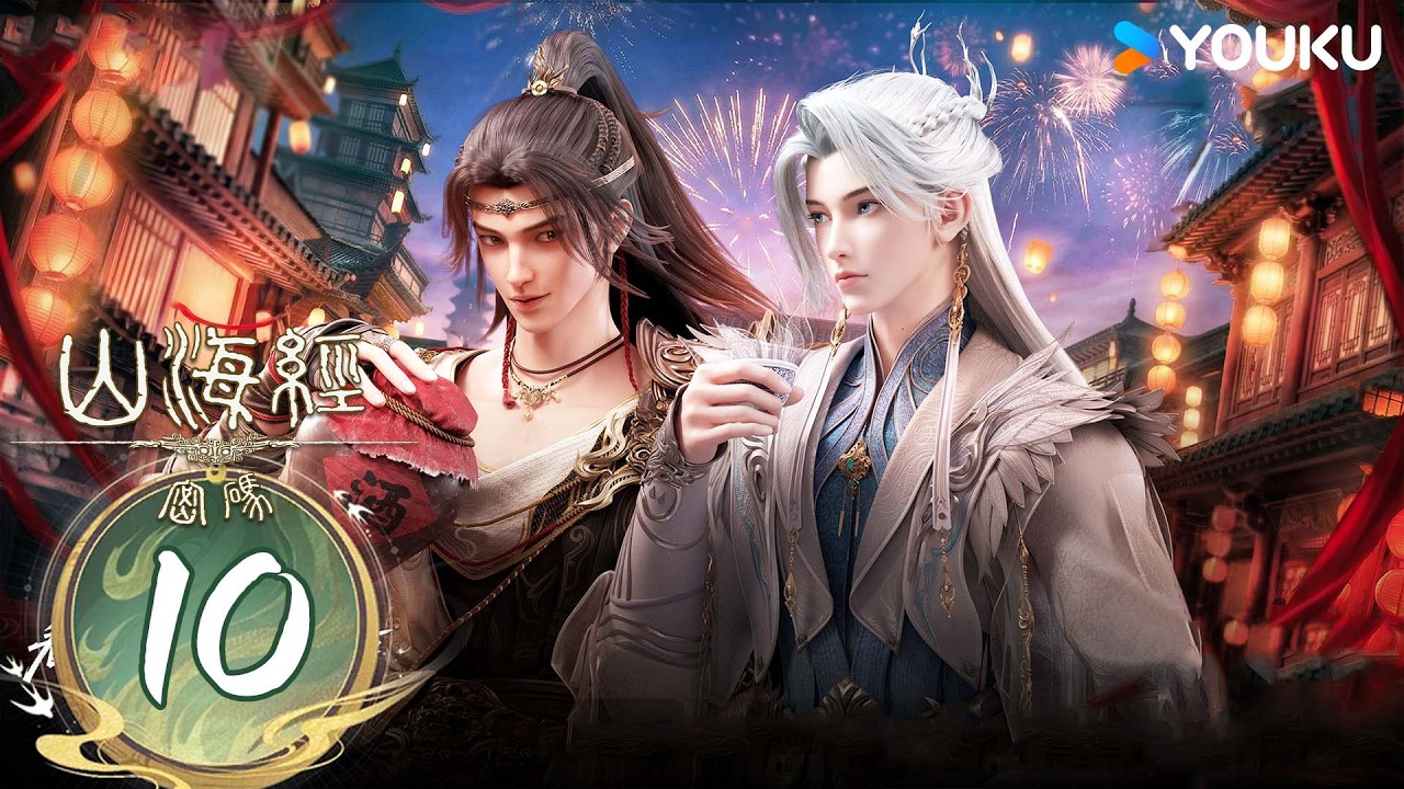MULTISUB【山海经密码 Threads of Fate: A War Untold】精华版EP10：挑战天命，为挚友和苍生开天门 | 热血古风漫 | 优酷 YOUKU