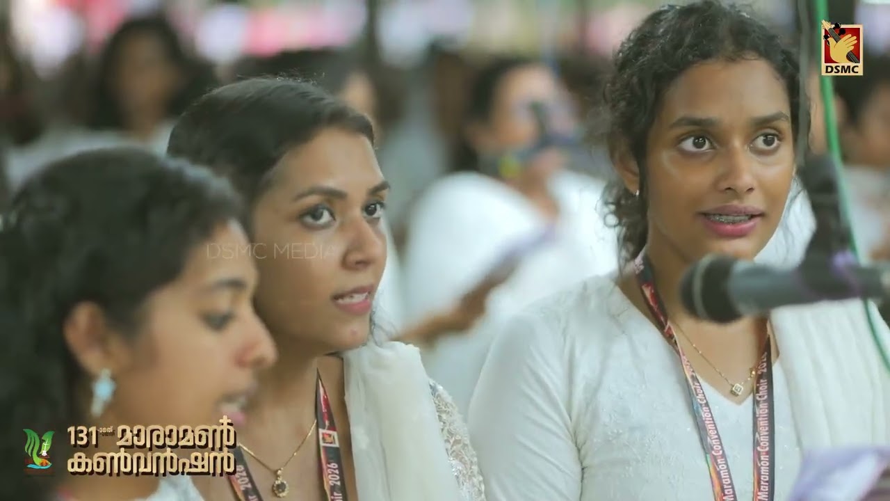സ്വർഗ്ഗീയ പിതാവേ | MARAMON CONVENTION 2026 | DSMC MEDIA
