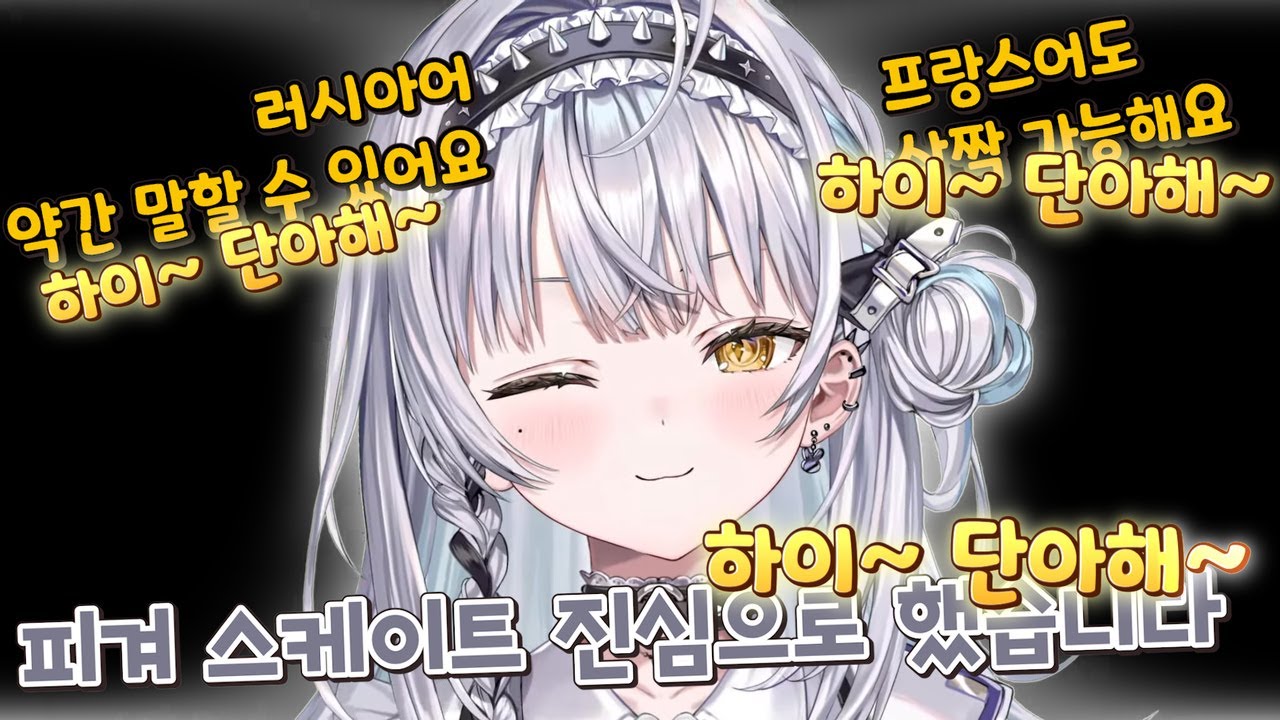 피겨에 4개국어 가능한 단아함 담당(?) 브이스포 신인 【브이스포/긴조 사이네】