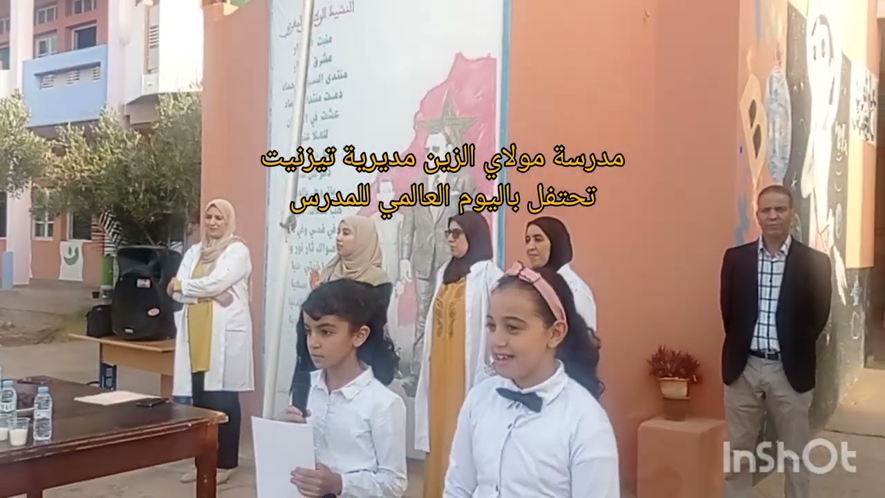 تلامذة مدرسة مولاي الزين يكرمون مدرسيهم في يومهم العالمي