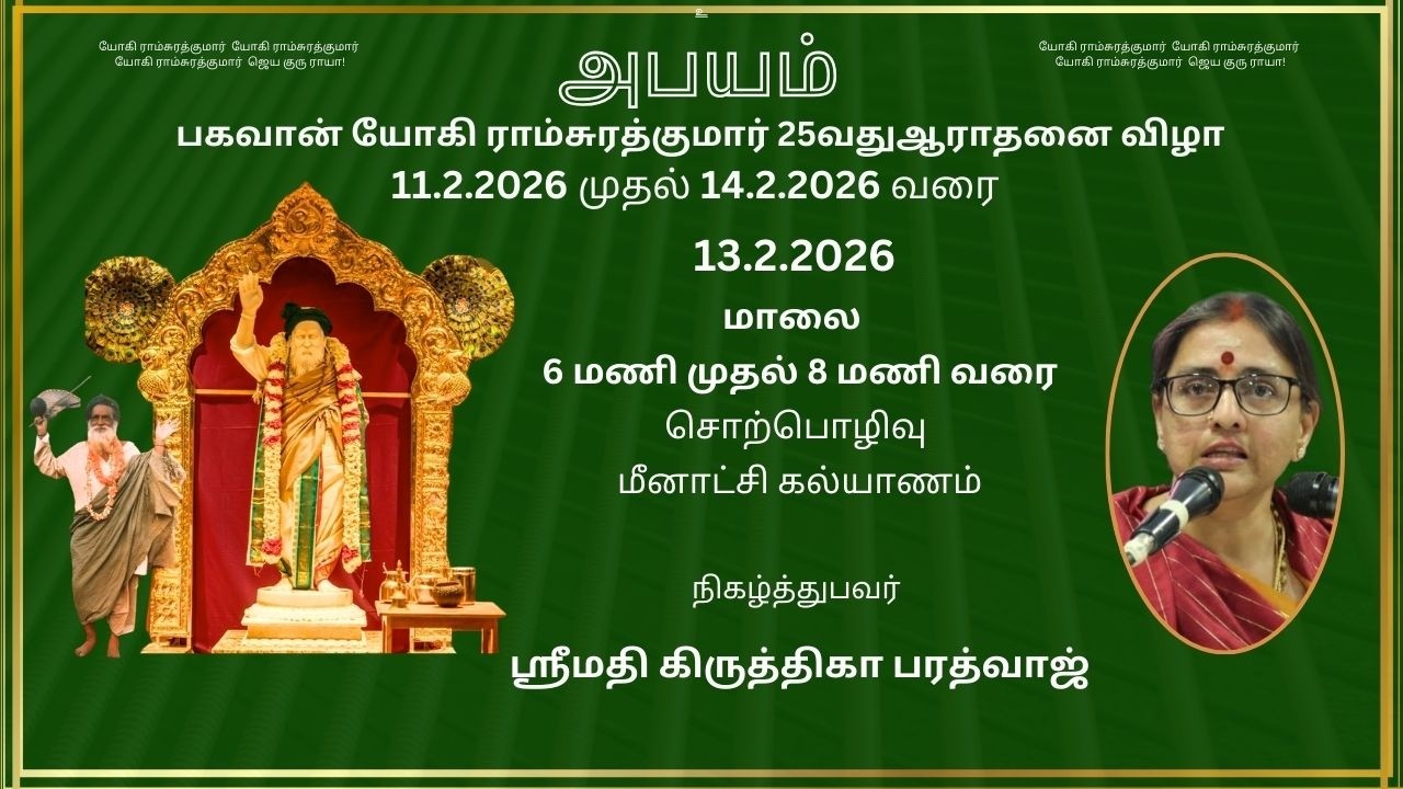 🔴 LIVE  : Abhayam Yogi Ramsurathkumar Bhajanai Mandiram Live Stream