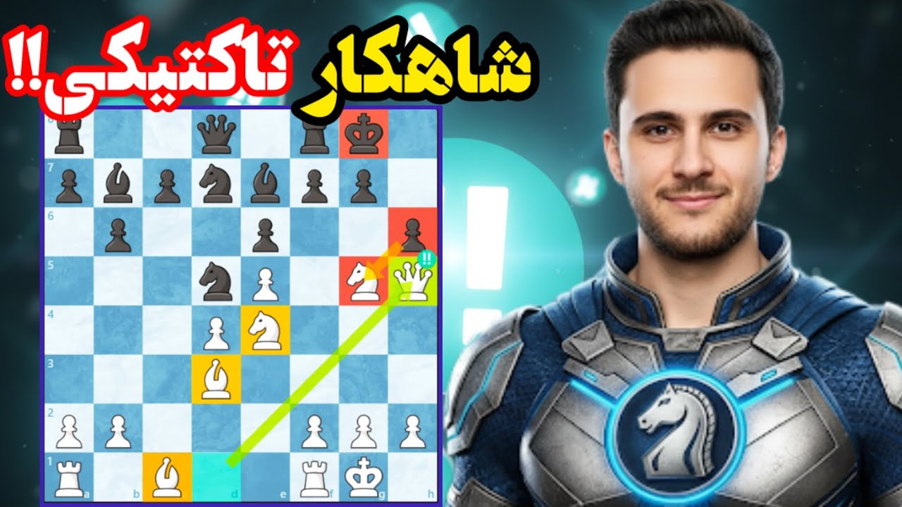 جوگیر شدن ادیب در شطرنج! دیگه داشتم خودمم قربانی میکردم😂