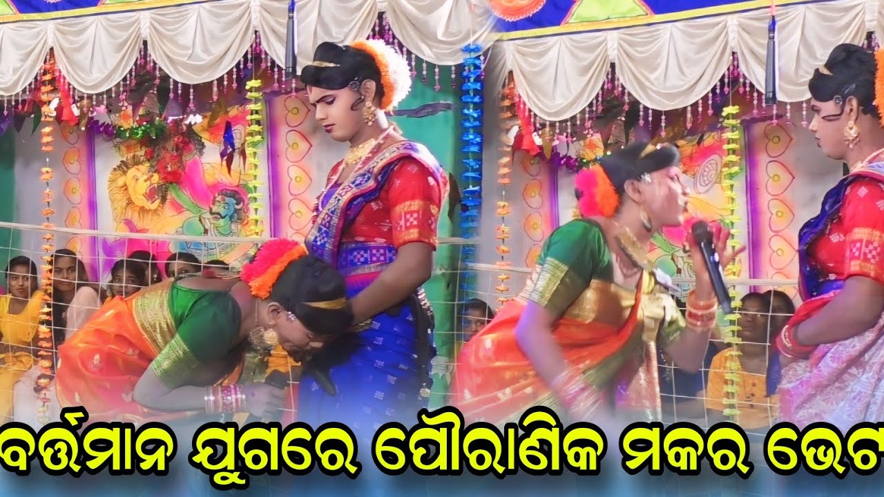 makara bhet 1 #chindaguda danda nrutya #maa benjaren danda nrutya #Ramakanta radha @Rsodia