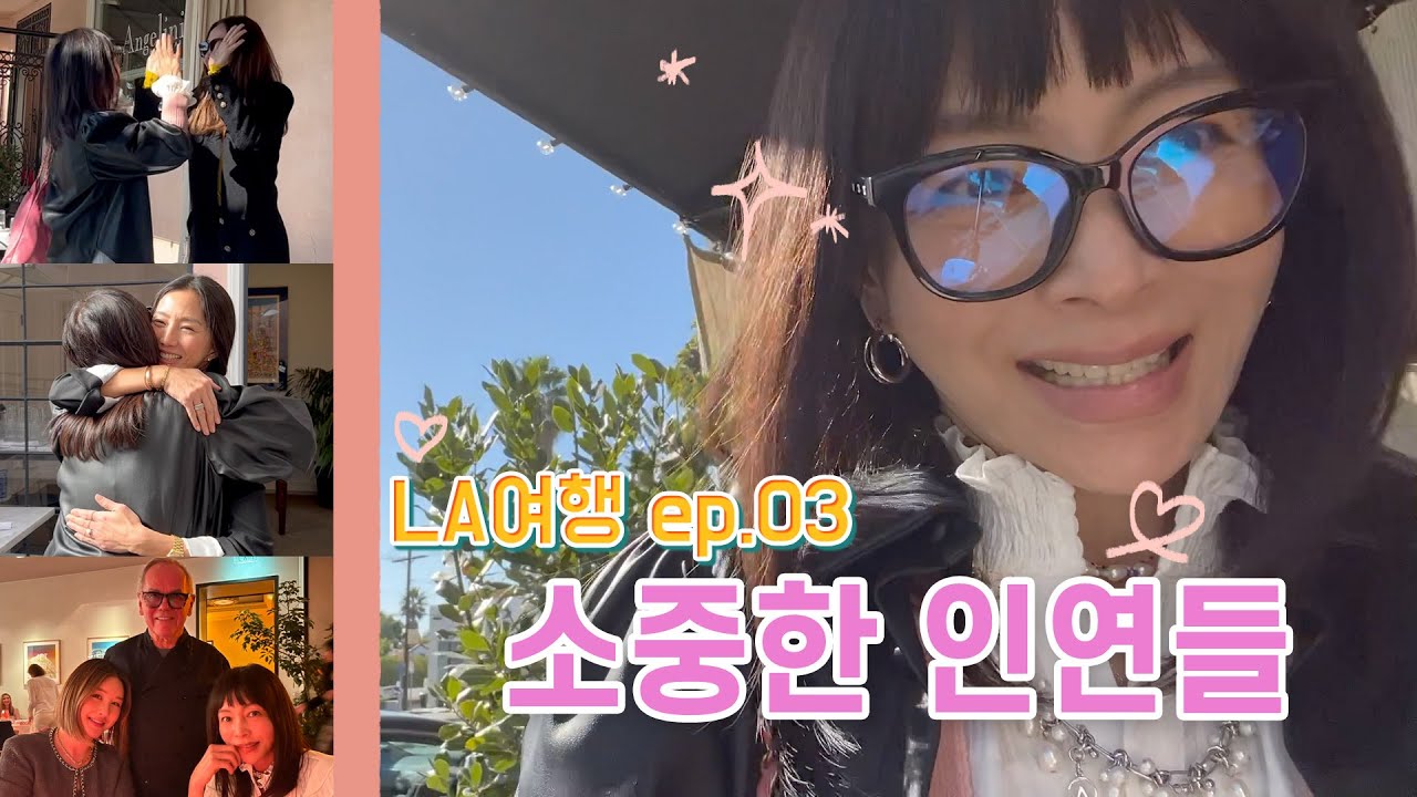 오랜만에 만나는 LA 패밀리들과의 맛집 데이트 !!