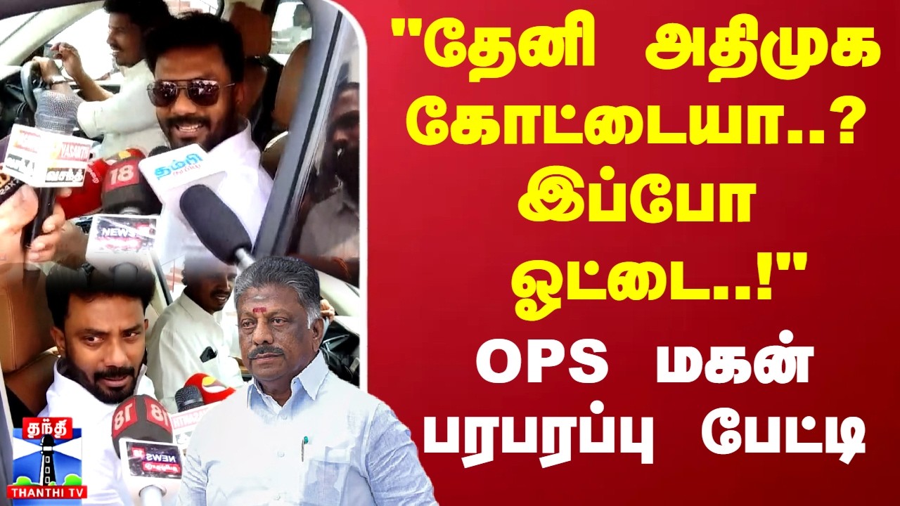 OPS Son Reaction | 