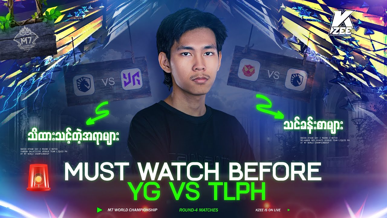🛑Must Watch Before YG Vs TLPH 🛑 SRG , TLPH ကို ဘယ်လို အမှောက်သိပ်ခဲ့လဲ ? 🤔