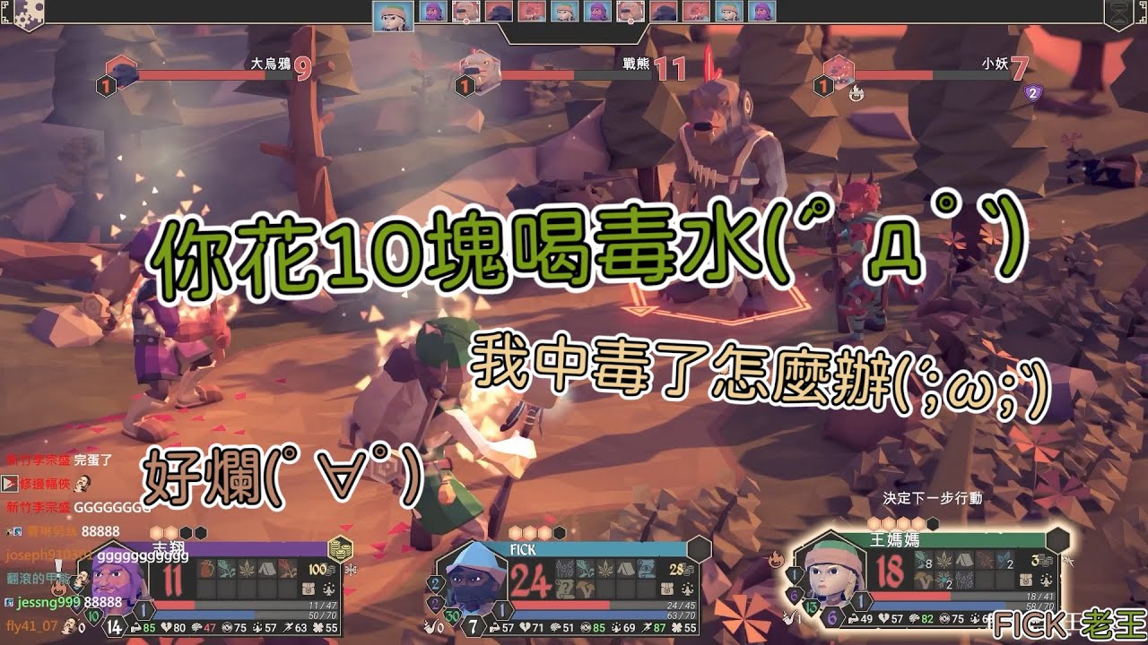 [鳥屎精華]1115你花了10塊錢喝毒水│For the king feat.老王、Fick