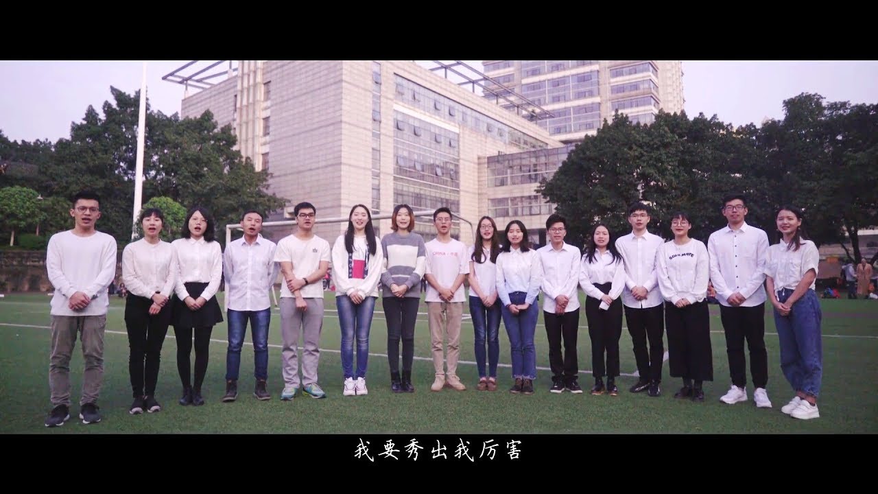 重庆大学：强国一代有我在｜Chongqing University, China