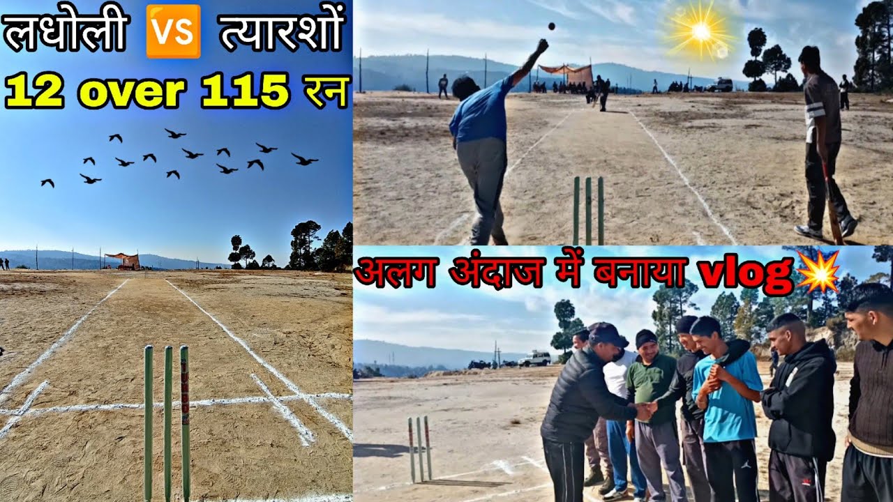 ।। 1over ne pura match badal diya 💔।। ghatak mukabla💥।।‎⁨@anujmanral7109⁩  