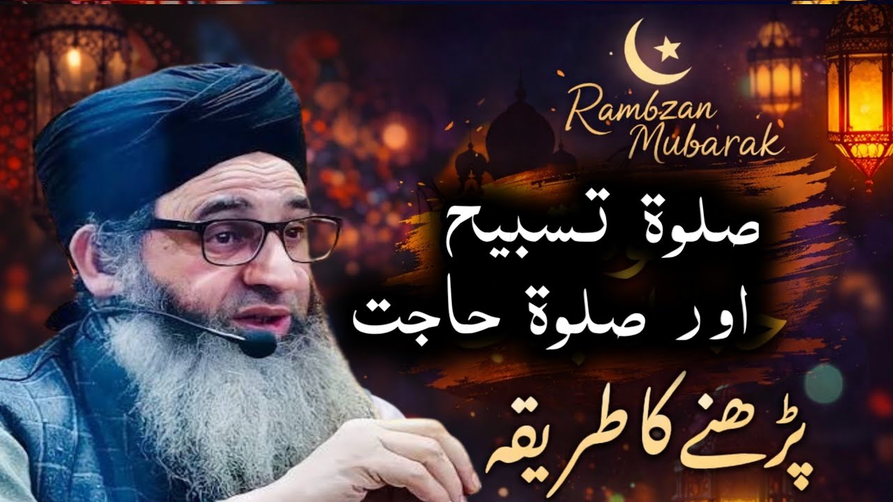 salat tu tasbeeh ki namaz ka tarika by Mufti Ayoub Sahab 
