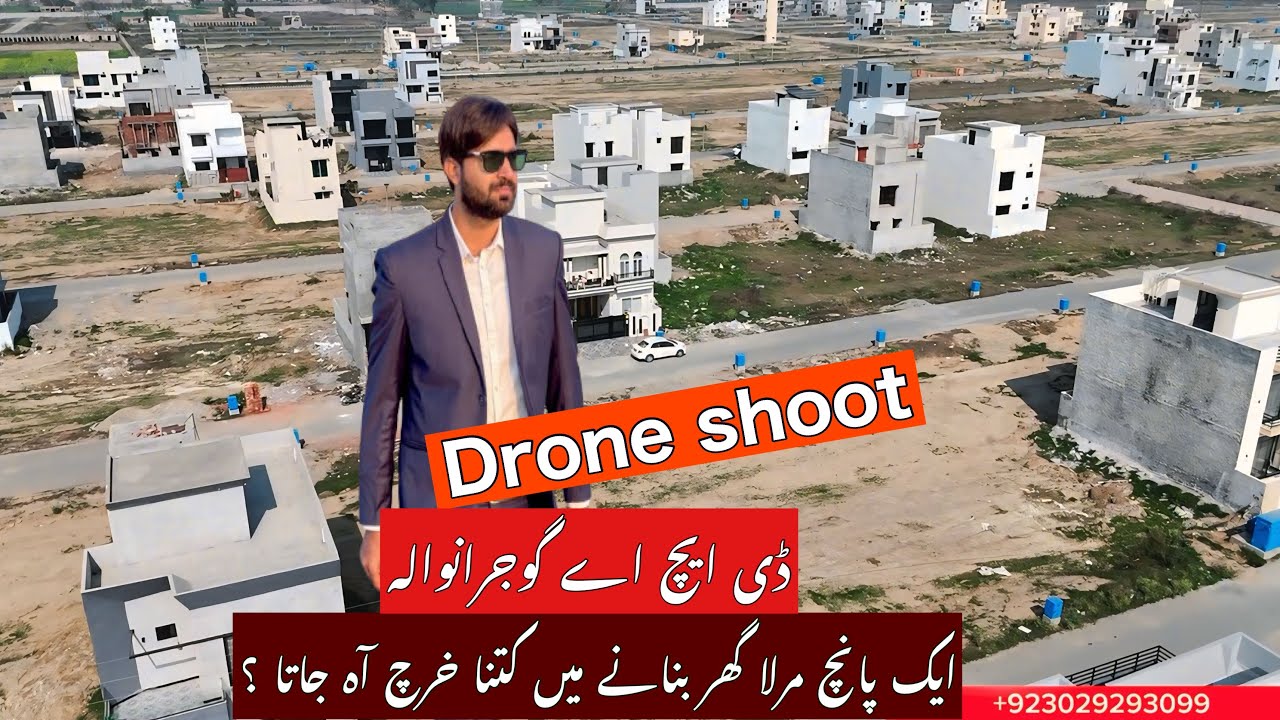 DHA Gujranwala 5 Marla Possession Sector C | Latest Update 2026 | On Ground Reality