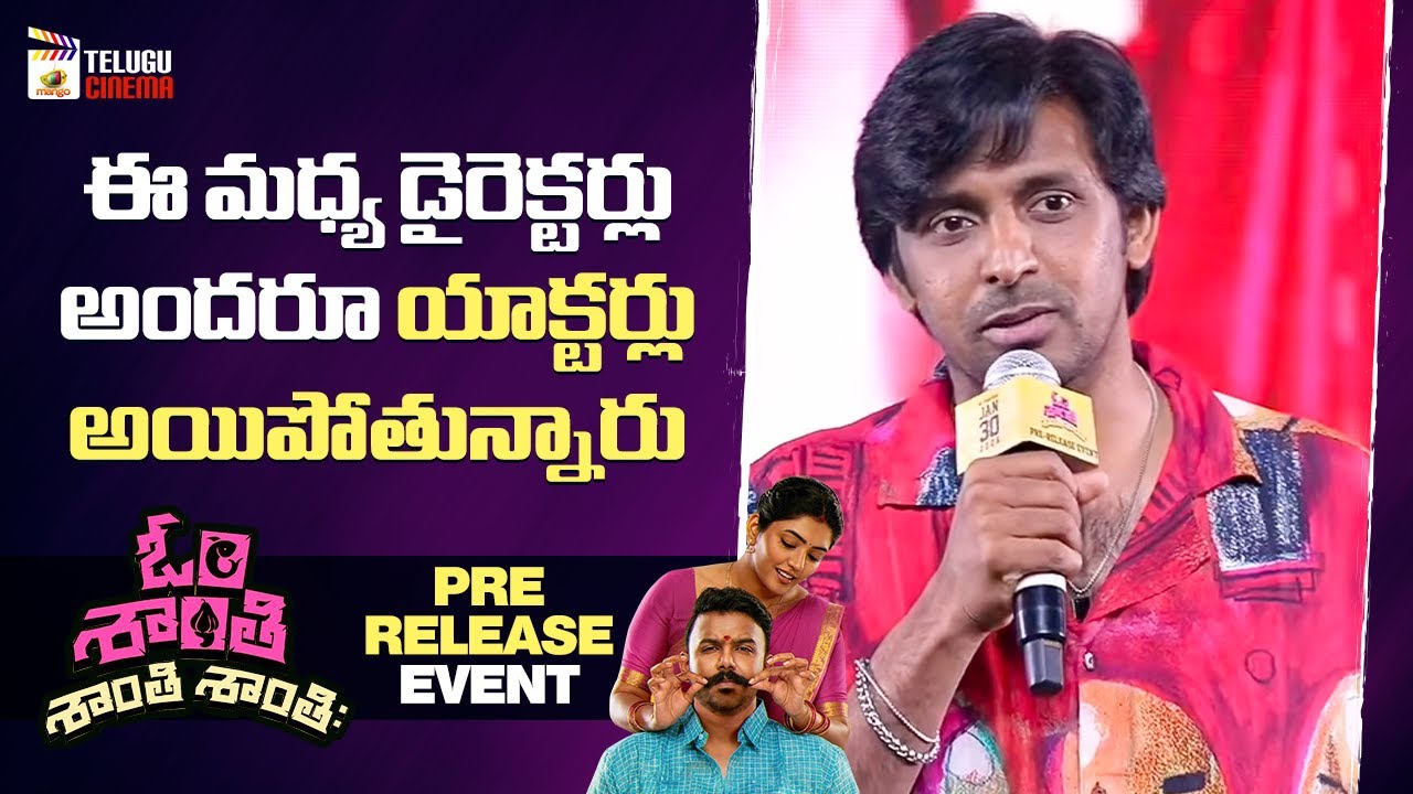 Priyadarshi Superb Speech | Om Shanti Shanti Shantihi Movie Pre Release Event | Tharun Bhascker