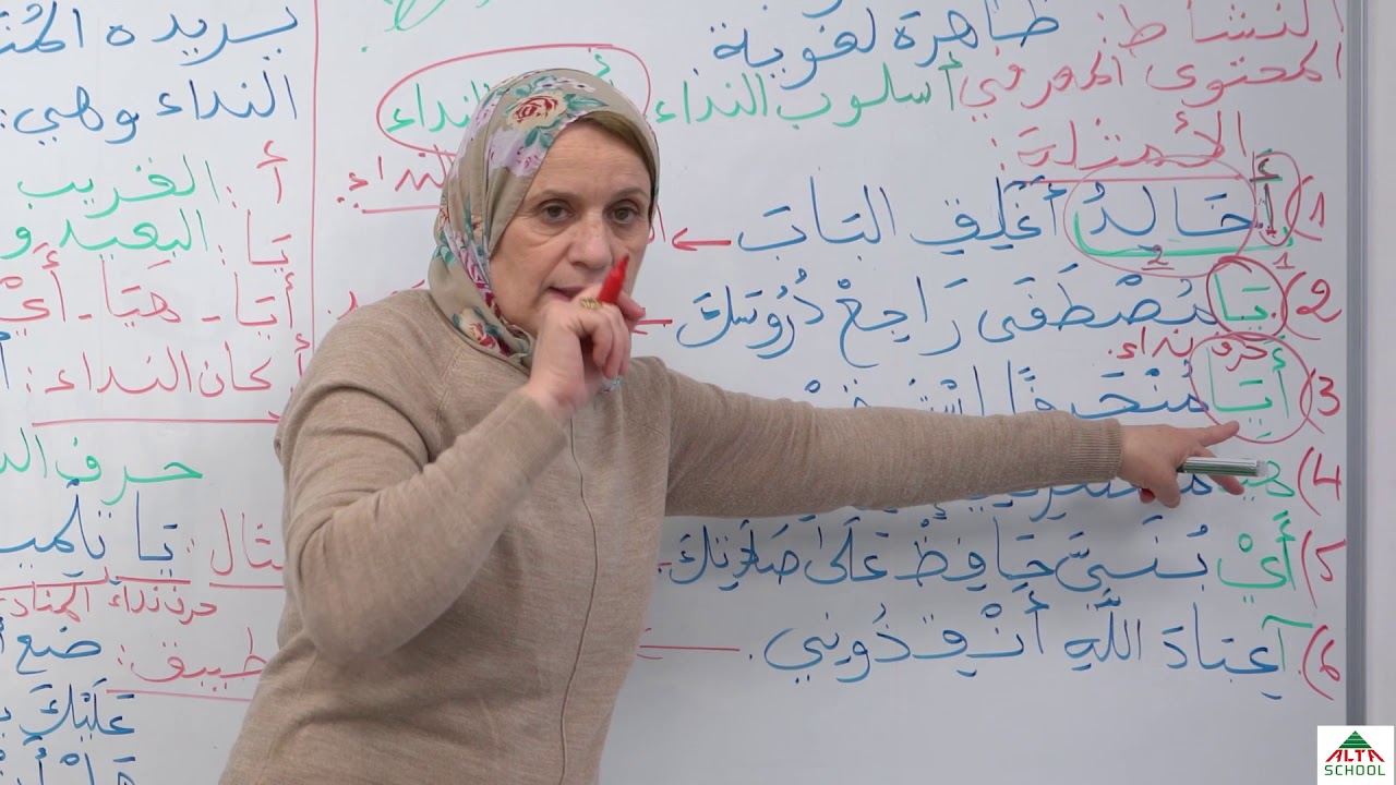 استاذة كريبي-  لغة عربية اسلوب النداء -ادوات النداء- السنة الثالثة متوسط