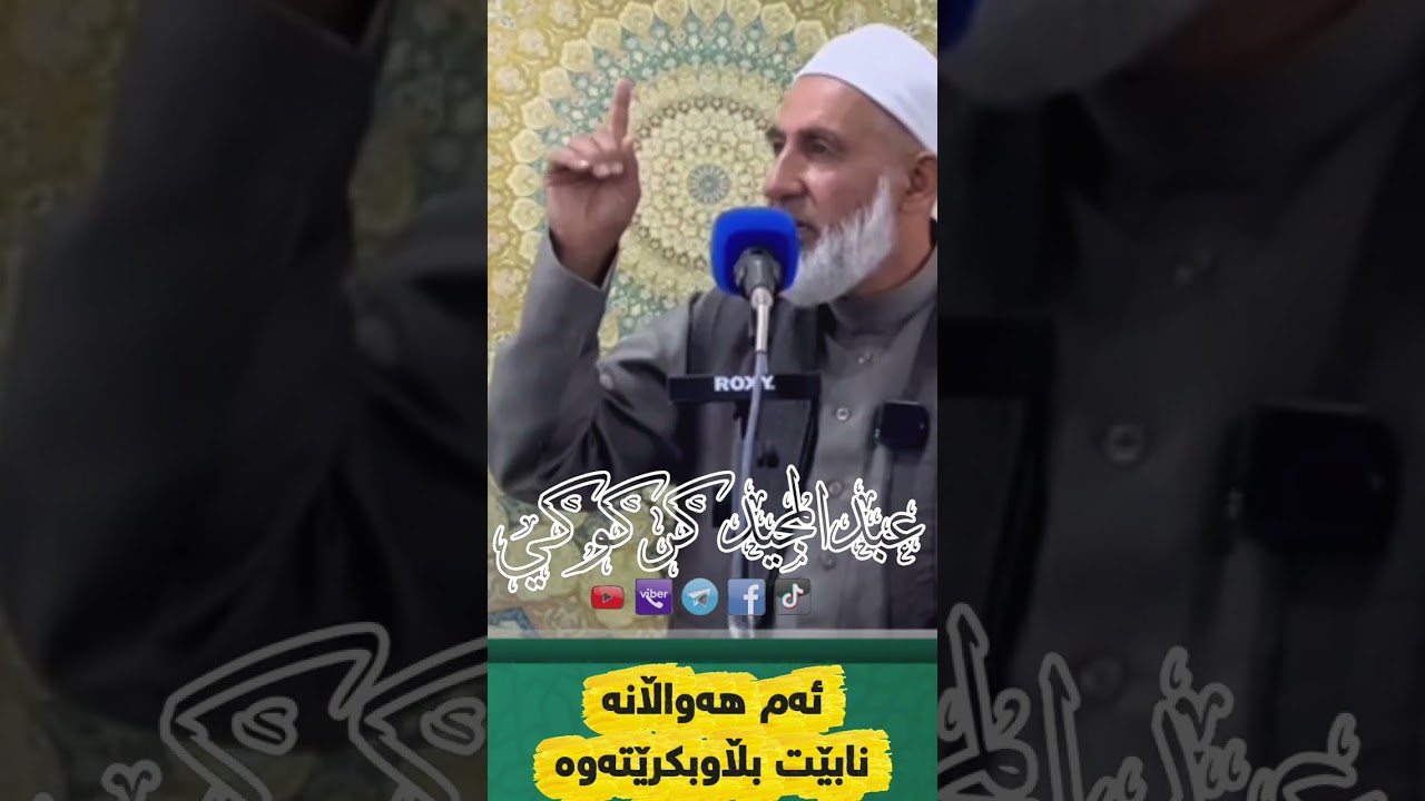 ئەم هەواڵانە نابێت بڵاو بکرێتەوە
