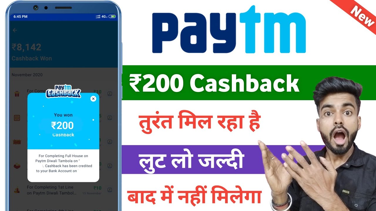 Paytm New Cashback Offer ₹200 💸 | paytm cashback offer today
