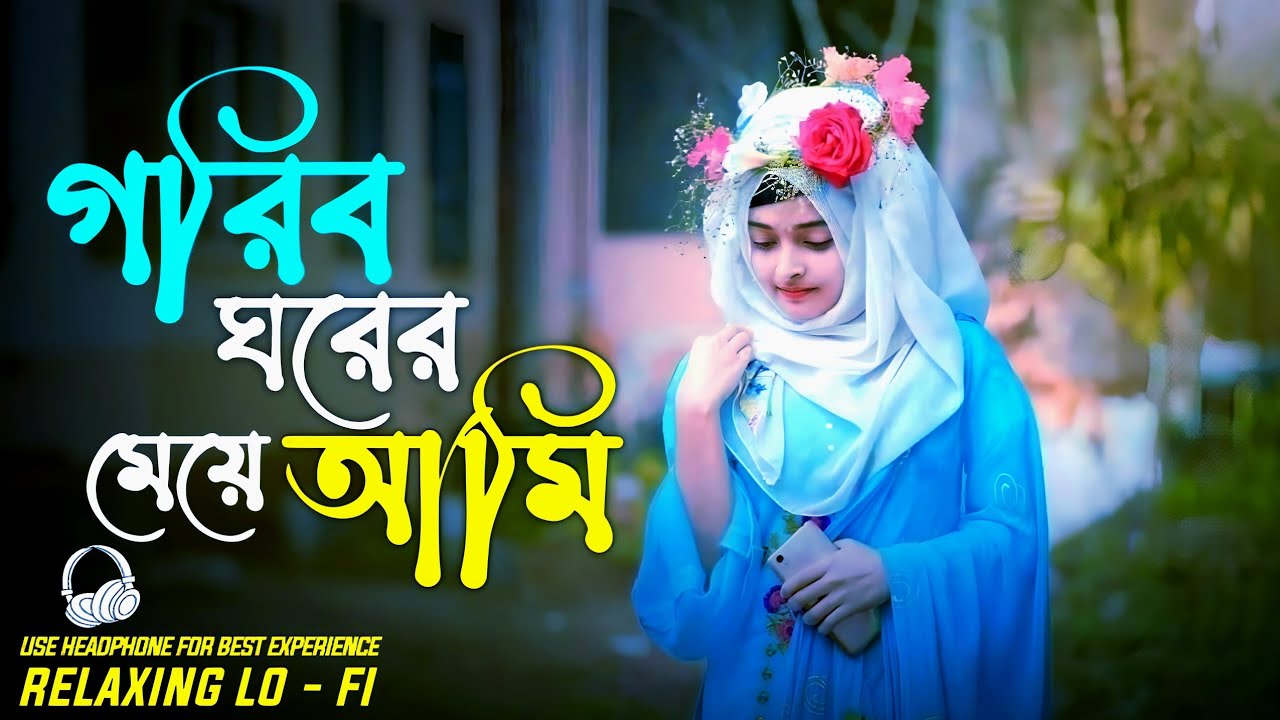 দুঃখ যদি বিক্রি হইতো ২ সব হারাইলাম এই জীবনে 2 Rabiya. Anowar Meher Jaan #music #video #Bangla Song..