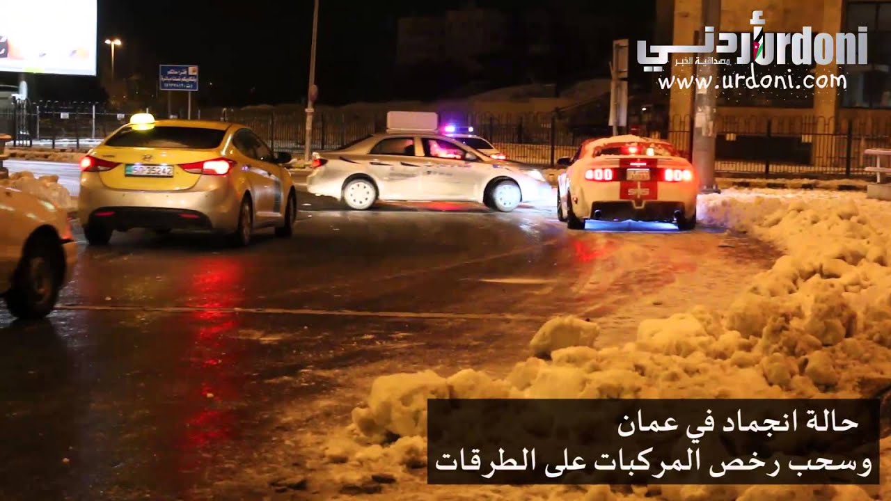 حالة انجماد في عمان و سحب رخص المركبات على الطرقات