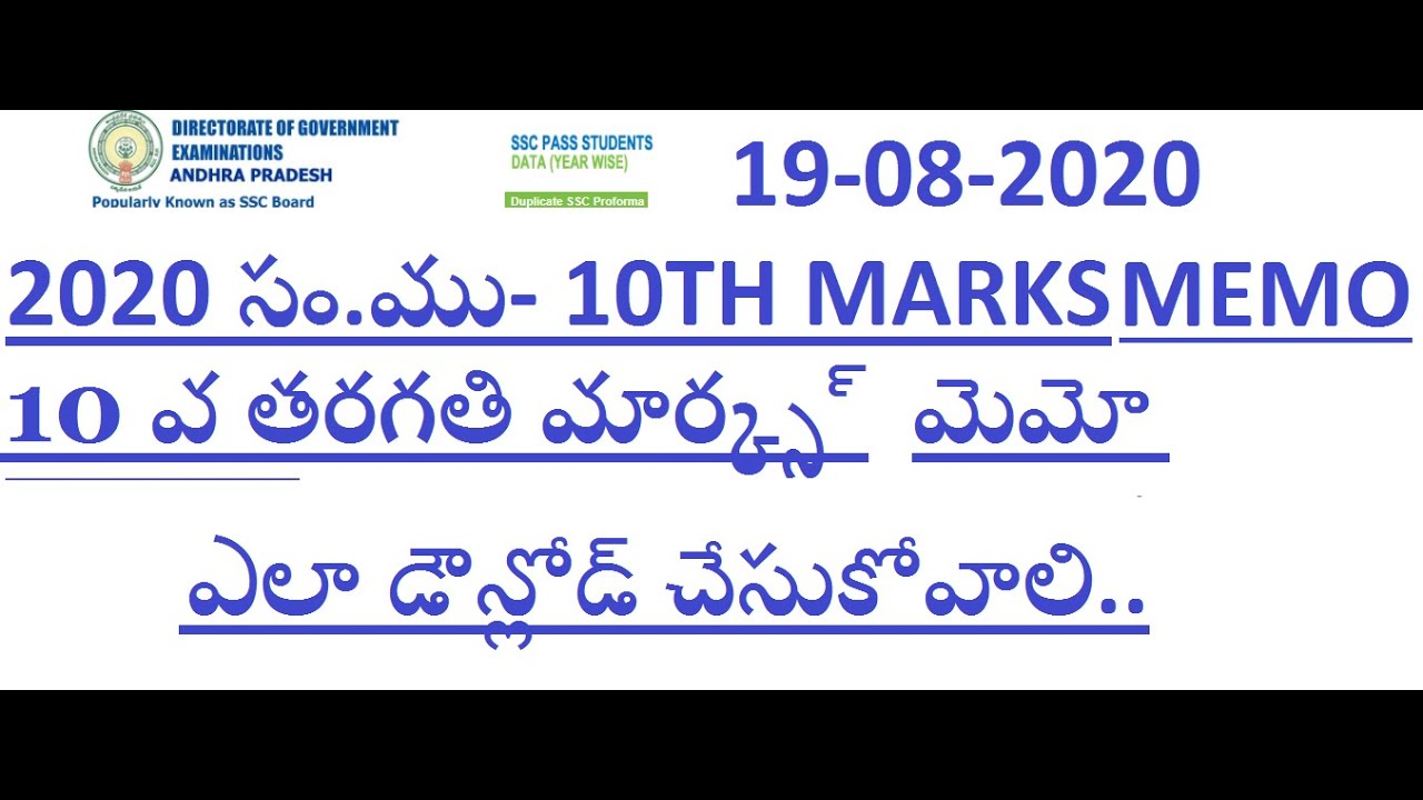 10th class marks memo download 2020 10th class mark list released