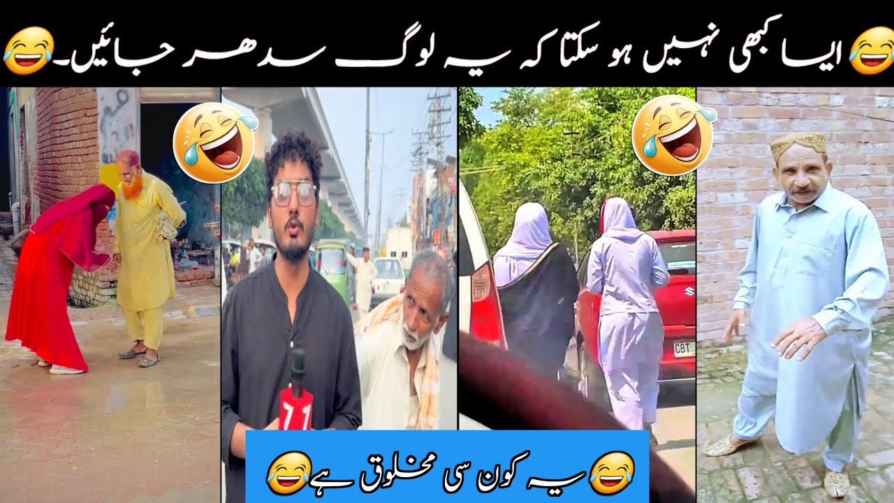 FUNNIEST Moments of Pakistani People Caught on Camera😂😁||Funny videos, Try Not to Laugh